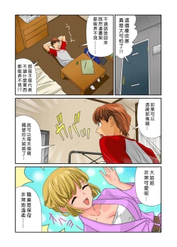 Page 41 of Otona no Bunbougu2