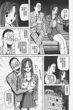 Page 100 of Kairaku Lupin Sanzensei | 快樂魯邦三千世