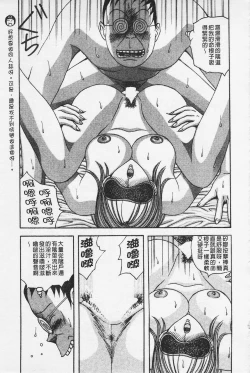 Page 110 of Kairaku Lupin Sanzensei | 快樂魯邦三千世