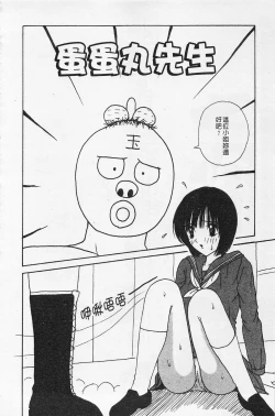 Page 115 of Kairaku Lupin Sanzensei | 快樂魯邦三千世