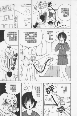 Page 116 of Kairaku Lupin Sanzensei | 快樂魯邦三千世