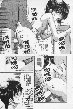 Page 158 of Kairaku Lupin Sanzensei | 快樂魯邦三千世