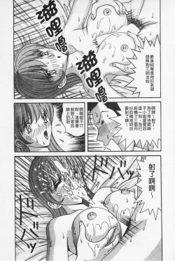 Page 16 of Kairaku Lupin Sanzensei | 快樂魯邦三千世