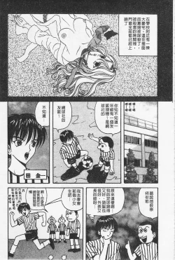 Page 18 of Kairaku Lupin Sanzensei | 快樂魯邦三千世