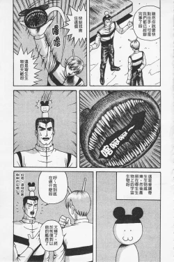 Page 192 of Kairaku Lupin Sanzensei | 快樂魯邦三千世