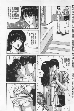 Page 21 of Kairaku Lupin Sanzensei | 快樂魯邦三千世