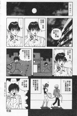 Page 33 of Kairaku Lupin Sanzensei | 快樂魯邦三千世