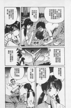 Page 54 of Kairaku Lupin Sanzensei | 快樂魯邦三千世