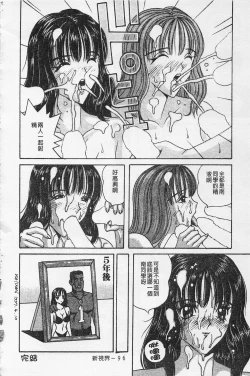 Page 97 of Kairaku Lupin Sanzensei | 快樂魯邦三千世