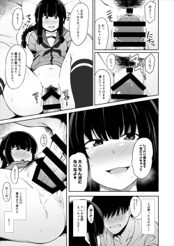 Page 10 of Kitakami-sama to Doutei Teitoku