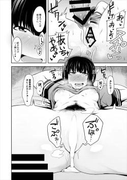 Page 15 of Kitakami-sama to Doutei Teitoku
