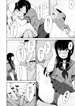 Page 5 of Kitakami-sama to Doutei Teitoku