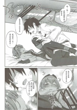 Page 16 of Idoku Seidoku