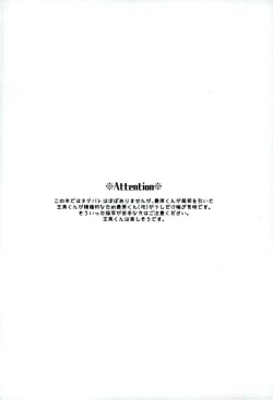 Page 2 of Hakui no Shou Akuma