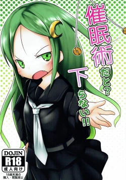 Page 1 of Saiminjutsu dato? Kudaranai!!