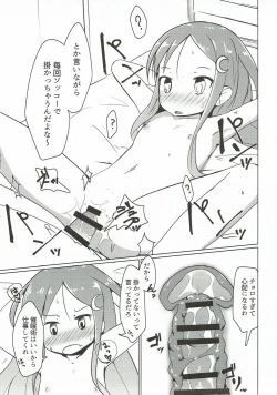 Page 2 of Saiminjutsu dato? Kudaranai!!