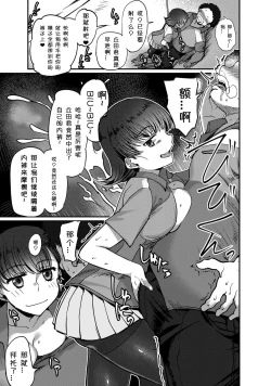 Page 5 of Nylon Bitch Trap Shinya no Konbini Nite...