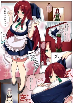 Page 3 of Deki Gokoro Meiling