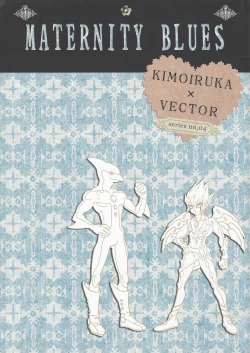 Page 1 of MATERNITY BLUES