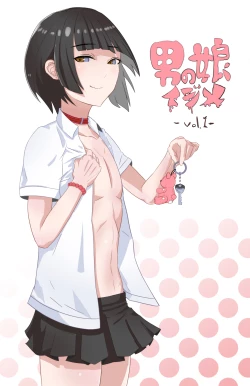Page 1 of 男の娘いじめ