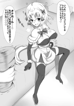 Page 3 of Mesugaki Santa no Jeanne Lily