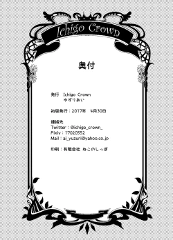 Page 21 of Idol datte DOKI☆DOKI Shitai!