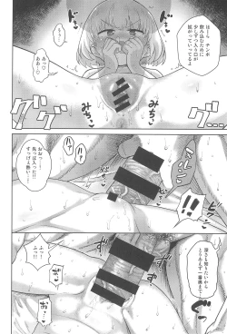 Page 14 of Shinkon no Katyusha