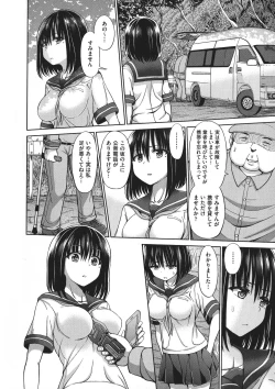 Page 150 of Chimamire Ecchi