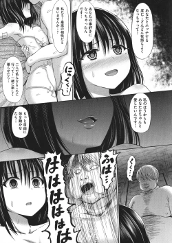 Page 169 of Chimamire Ecchi