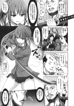 Page 181 of Chimamire Ecchi