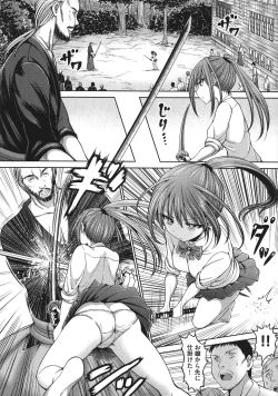 Page 182 of Chimamire Ecchi