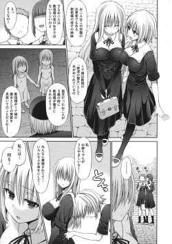 Page 27 of Chimamire Ecchi