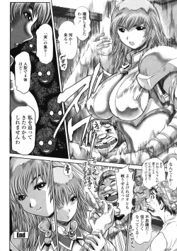 Page 104 of Chisato Neechan to Gachi-hame