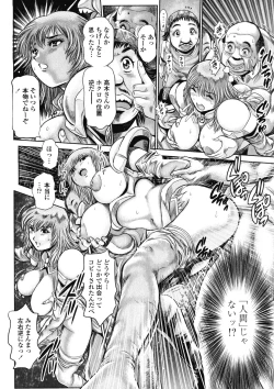 Page 116 of Chisato Neechan to Gachi-hame