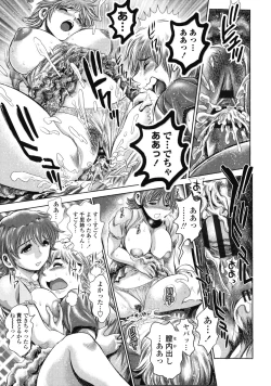 Page 23 of Chisato Neechan to Gachi-hame