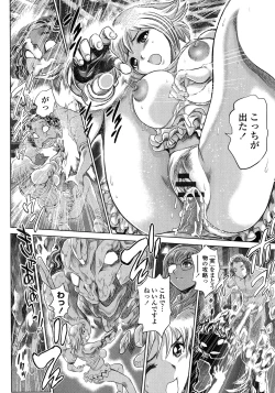 Page 258 of Chisato Neechan to Gachi-hame