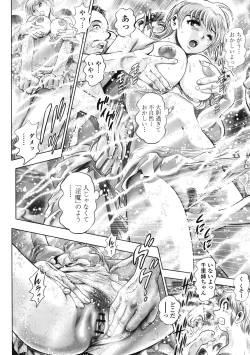 Page 54 of Chisato Neechan to Gachi-hame