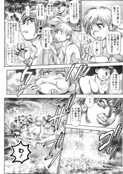 Page 70 of Chisato Neechan to Gachi-hame
