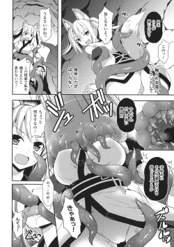 Page 156 of Seigi no Heroine Kangoku File DX Vol. 8