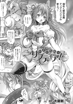 Page 193 of Seigi no Heroine Kangoku File DX Vol. 8
