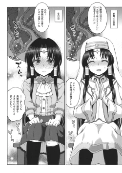 Page 68 of Seigi no Heroine Kangoku File DX Vol. 8