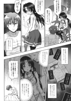 Page 70 of Seigi no Heroine Kangoku File DX Vol. 8