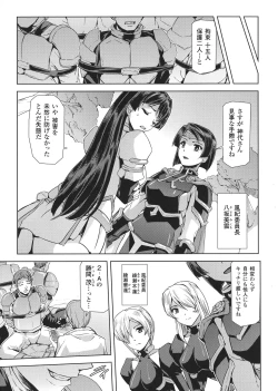 Page 93 of Seigi no Heroine Kangoku File DX Vol. 8