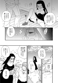 Page 7 of Nyotaika! Monogatari 5