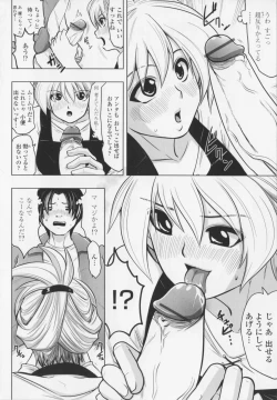 Page 168 of Aidoru - Slave Love Doll