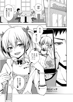 Page 125 of Tamabota