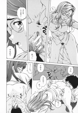 Page 102 of Ane to Otouto to - Sister & Brother