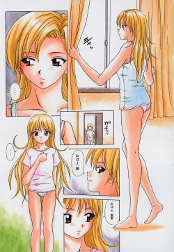 Page 114 of Ane to Otouto to - Sister & Brother