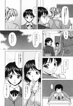 Page 120 of Ane to Otouto to - Sister & Brother