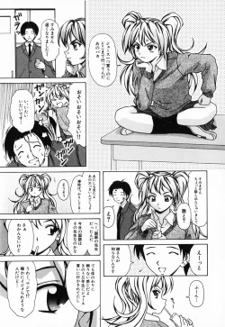 Page 123 of Ane to Otouto to - Sister & Brother